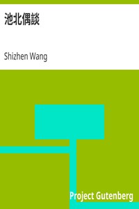 Cover of 池北偶談