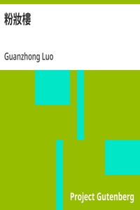 Cover of 粉妝樓