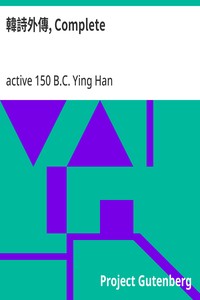 Cover of 韓詩外傳, Complete