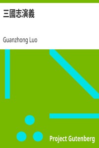 Cover of 三國志演義