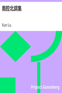 Cover of 南腔北調集
