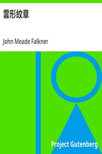 Cover of 雲形紋章